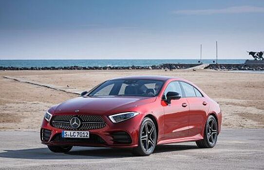 В России стали доступны Mercedes-Benz CLS с двухлитровым турбомотором