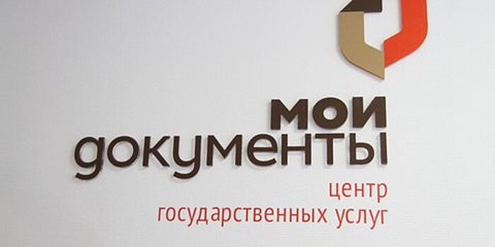 Документы при смене или покупке жилья можно приобрести "одним пакетом" в столице