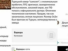 Неожиданные диалоги с «Авито», от которых в шоке и покупатели, и продавцы