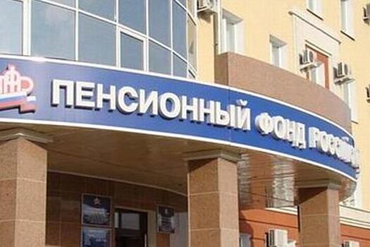 ПФР попал в коррупционный скандал. «Огромные взятки»