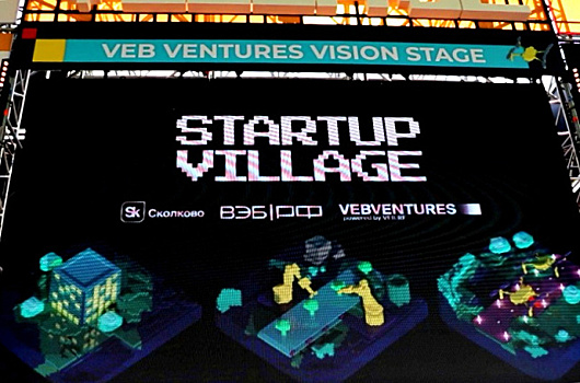 В Москве прошла юбилейная технологическая конференция Startup Village