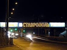 В Ставрополе мужчина устроил взрыв в жилом доме