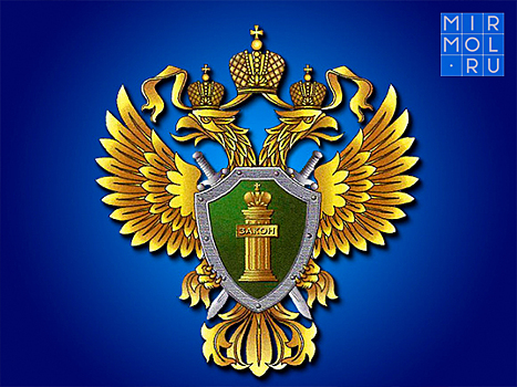 Прокуратура Дагестана: В республике приписываются задолженности за газ