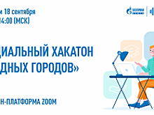 Грантовый конкурс «Родные города» проведёт «Социальный хакатон» для ямальских программистов
