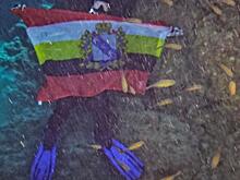 Курянин поздравил земляков со дна Красного моря