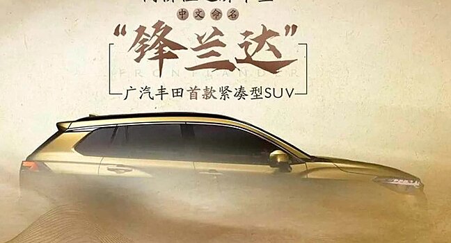 Новый кроссовер Toyota Frontlander станет разновидностью модели Corolla Cross