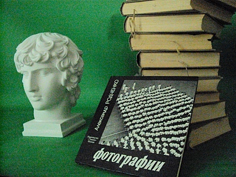 В библиотеке №243 Щукина можно познакомиться с книгой-альбомом «Фотографии» Александра Родченко