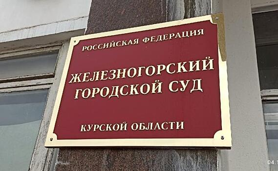 В Курской области женщина арестована за задолженность по алиментам в размере 450 тыс.рублей