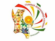 В Ярославле представили логотип Главной Масленицы страны-2017