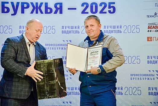 Сотрудник «Росводоканал Оренбург» Виталий Лахов – призер конкурса профмастерства «Лучший водитель Оренбуржья-2025»