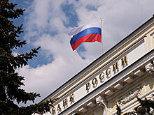 ЦБ принял решение об объединении Вокбанка и МИнБанка