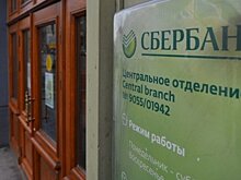 Стоимость бренда Сбербанка выросла на 27,5%