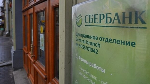 Стоимость бренда Сбербанка выросла на 27,5%