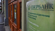 Стоимость бренда Сбербанка выросла на 27,5%