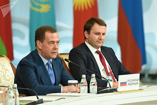 Медведев: настало время продемонстрировать состоятельность ЕАЭС