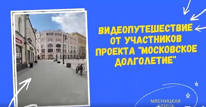 В ТЦСО "Марьино" провели видео-тренировку