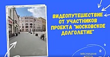 В ТЦСО "Марьино" провели видео-тренировку