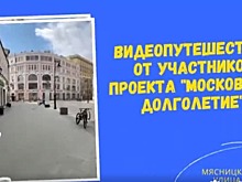 В ТЦСО "Марьино" провели видео-тренировку