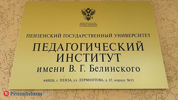 В педвузах хотят ввести вступительное испытание для абитуриентов
