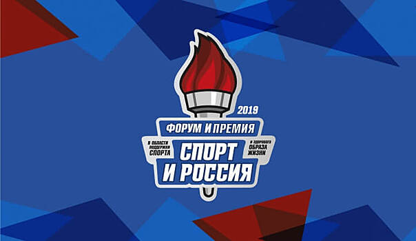 В этом году Премия «Спорт и Россия» состоится в Сочи