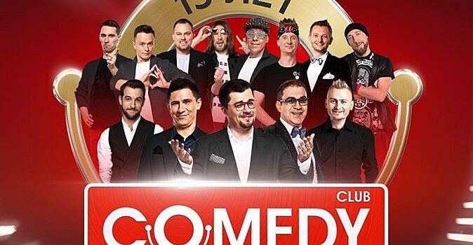 Жесткая правда о «дружбе» участников Comedy Club