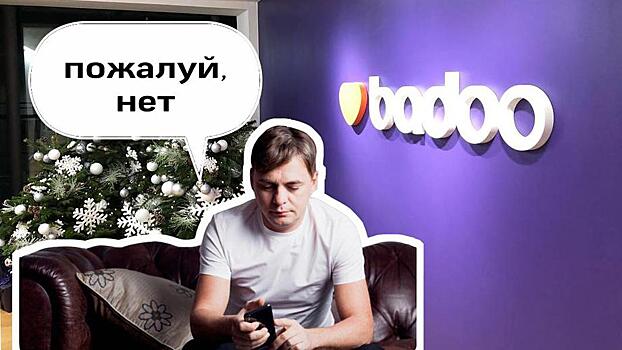 Badoo обвинили в сексизме и корпоративных оргиях. Тайная жизнь или оговор?