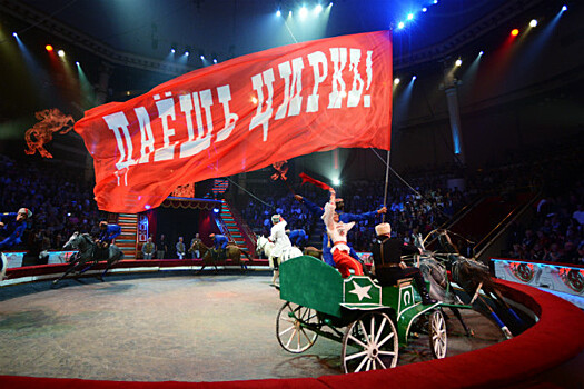 Росгосцирк предложил внести цирк в список ЮНЕСКО