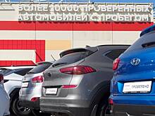 Названы машины с пробегом, которые никому не нужны