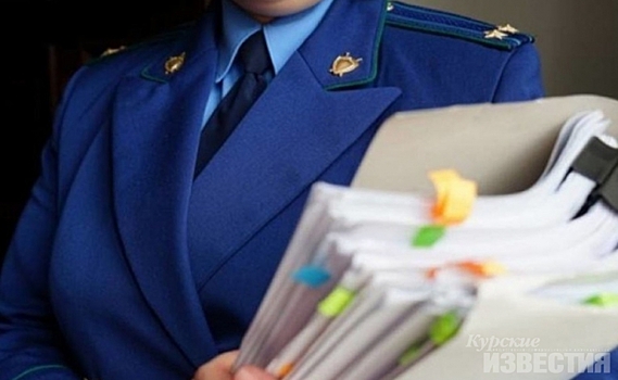 Администрация Курска нарушила законодательство о безопасности дорожного движения