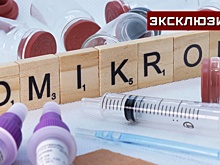 Биолог из центра Гамалеи рассказал о способности «омикрона» положить конец пандемии