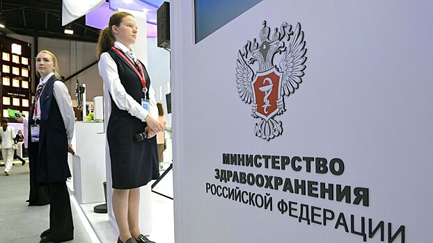 Минздрав одобрил клиническое исследование препарата «Трабедерсен» против рака