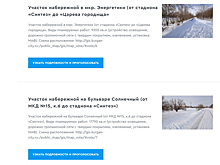 В Кургане раскритиковали новое голосование по благоустройству. «Выбор без выбора»