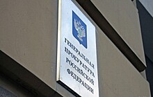 Генпрокуратура занялась проверкой программы "Пока все дома"