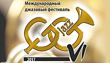 Джазовые музыканты со всего мира приедут на фестиваль в Краснодаре
