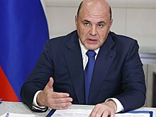 Мишустин назвал ФНБ подушкой безопасности для государства