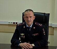 В УВД по ТиНАО - новый начальник полиции