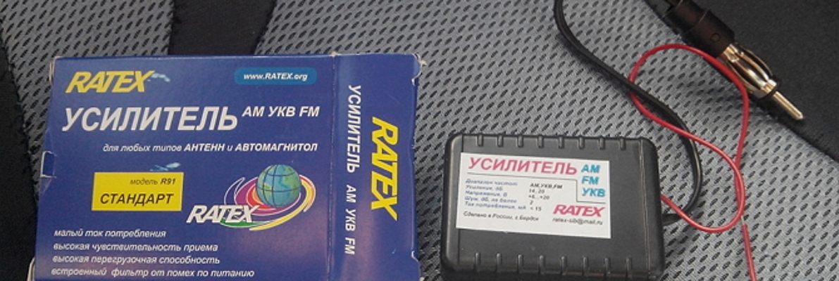 усилитель fm сигнала для автомагнитолы своими руками
