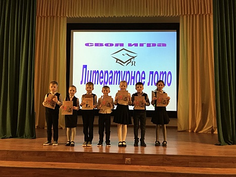 В одной из школ района Кузьминки провели «Свою игру»