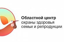 Что происходит с Оренбургским центром охраны здоровья семьи и репродукции?