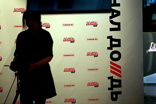 Телеканал «Дождь» (признан в РФ СМИ-иноагентом) объявил о временном прекращении работы