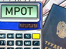 В 2022 году правительство планирует увеличить МРОТ на 4,7%