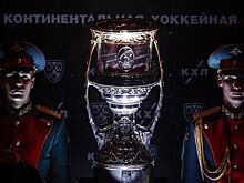 КХЛ рассказала о структуре сезона-2023/2024