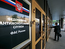 ФАС выявила медицинский картель на 949 млн рублей