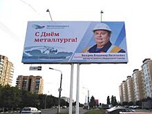 День Металлурга в Железногорске начался «Эстафетой горняцкой славы»