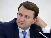 Орешкин получит новую должность