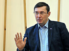 Экс-генпрокурор Украины Луценко был уволен с нарушением