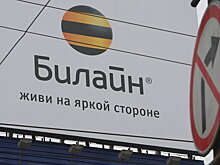 "Билайн" в Узбекистане инвестировал в развитие сетей 533 млрд сумов