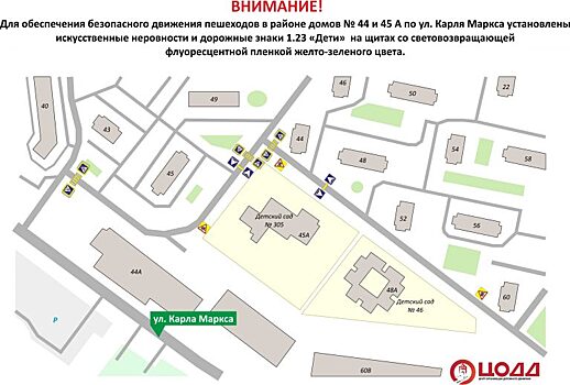 Искусственные неровности установлены у детсадов на Карла Маркса