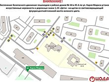 Искусственные неровности установлены у детсадов на Карла Маркса