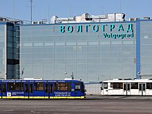 Росавиация сняла ограничения на работу аэропорта Волгограда